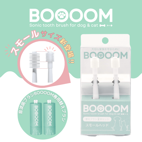 BOOOOM Specific 360° Sonic Toothbrush Replacement Heads for Dogs & Cats(2-Pack): Large - Wild & Worthy UK