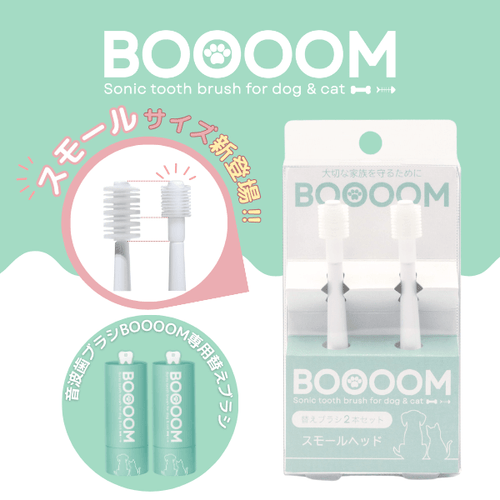 BOOOOM Specific 360° Sonic Toothbrush Replacement Heads for Dogs & Cats(2-Pack): Large - Wild & Worthy UK